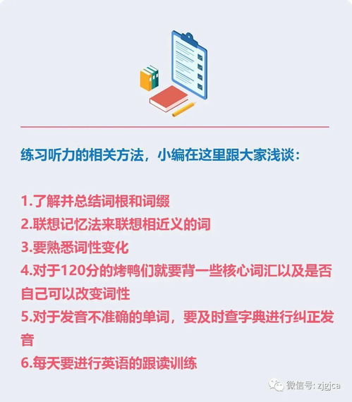 多邻国英语听力答案-多邻国考试真题下载