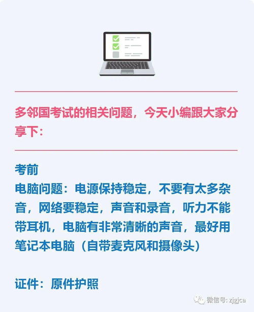 多邻国考试要点-如何进行多邻国考试测试