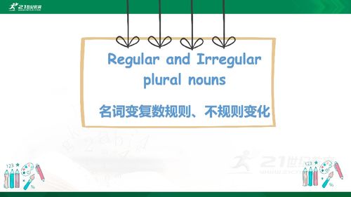 多邻国看图说词单复数-多邻国英语测试看图说词题