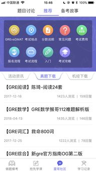 gre做题app-GRE再要你命三千官方app版
