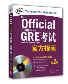 gre的og和真题-GRE的OG中有多少套真题