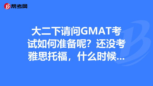 GMAT考了还需要考雅思吗-去读研需要考试吗