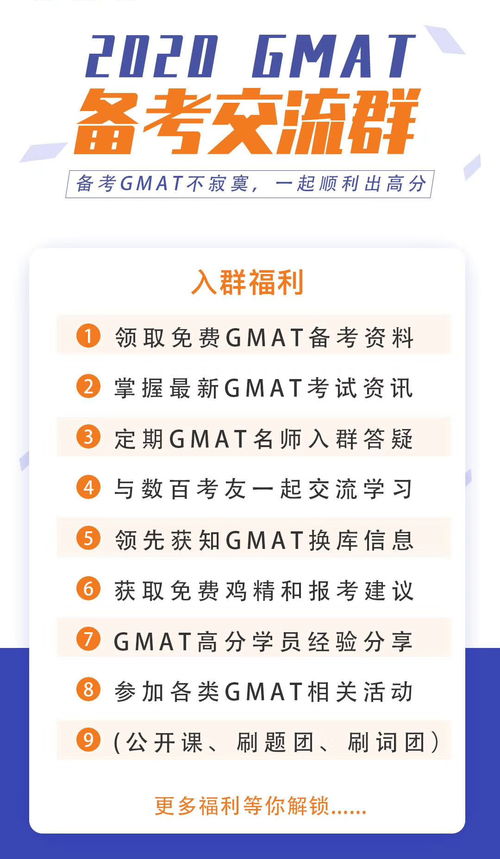 备考gmat满分-GMAT满分作文备考心得