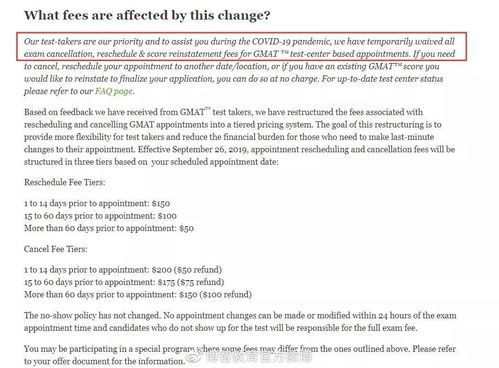gmat收费新政策-GMAT考试报名收费标准和付费详细说明