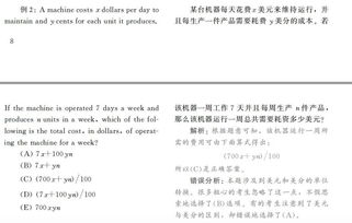 gmat数学上48-gmat数学48分错了几个