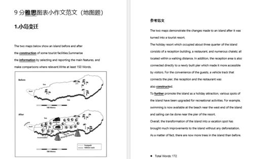 tpo51写作范文-托福TPO50独立写作文本及范文