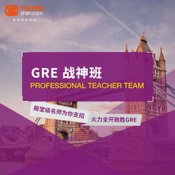 gre复议成功率-GRE成绩怎么复议