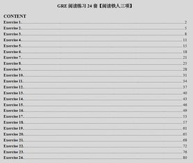 gre24套难度-gre填空24套题难度解析