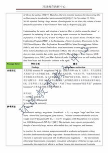 lightning托福阅读答案-托福tpo18阅读第3篇Lightning题目解析