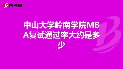 岭南大学面试通过率-2020年岭南大学面试多久出结果