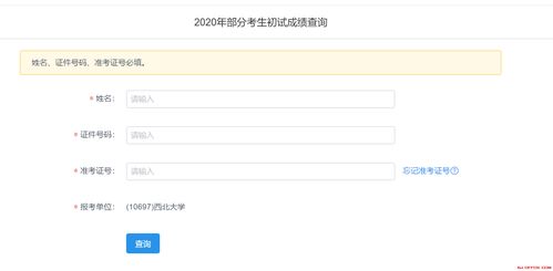 西北大学成绩挂科是不是不出成绩-2020年西北大学挂科率多少