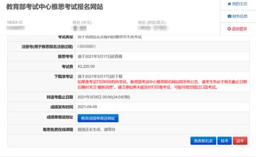 怎么雅思付费-雅思考试报名费用的三种支付方式