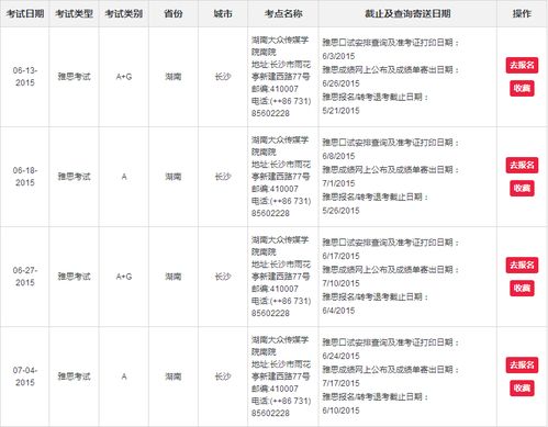 长沙雅思考试代码-湖南大众传媒学院考点信息