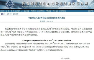 托福是否中国法律规定的考试-外国人可以在中国参加托福考试吗