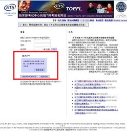 报名托福网-托福考试报名