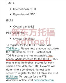 牛津剑桥接受托福吗-剑桥将接受托福成绩