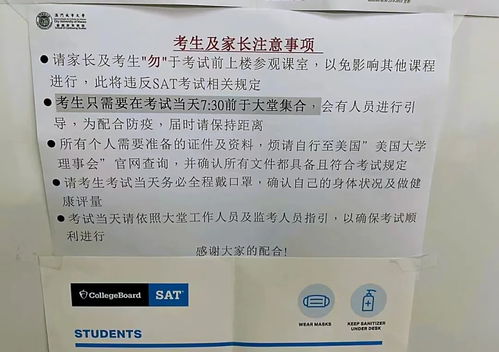 2021SAT亚太考场-吐血推荐SAT亚太6大考点详细攻略