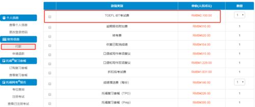 2021年托福考位还有新增吗-2021年全年托福考试时间公布