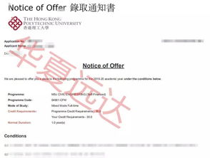 港科大conoffer-港科大和的本科一般什么时候发OFFER