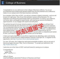 uiuc offer-uiuc什么时候发offer通知