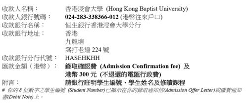 香港留位费截止日当天交-关于香港留位费的问题