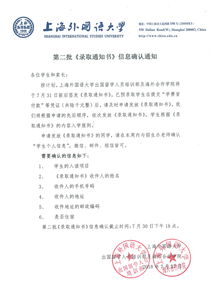 留学有条件录取通知管多久-收到大学有条件录取通知书之后做什么