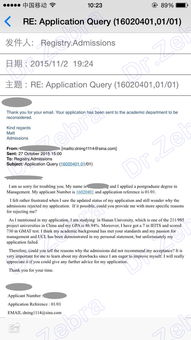 ucl拒信argue-收到学校的拒信了