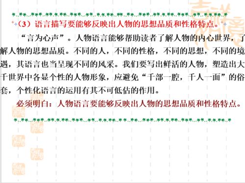 多邻国小作文描述类-多邻国语料速成