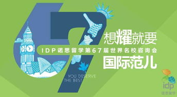 idp与北京诺思-IDP中国与诺思留学合并