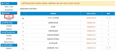 托福考试报名一次多少钱-托福考试报名费需要多少钱