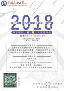 数学建模大赛美赛时间-2020年HiMCM数学建模美赛竞赛时间