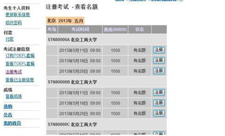 托福报名怎么选-2018托福考试报名付费怎么选