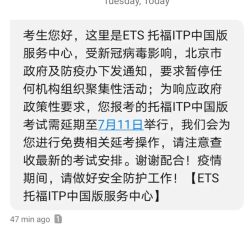 托福线上考试成绩认可吗-在家考托福的成绩单认可度高吗