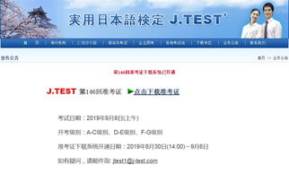 jtest考试联系方式-JTEST考试简介请你了解