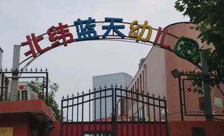 北京蓝天高展国际幼儿园学费-2020年北京国际幼儿园学费如何