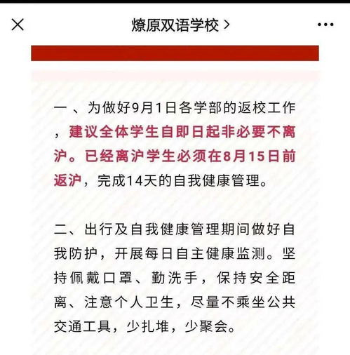 上海华二国际部怎么样-华二附中国际部怎么样