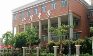 上海民办进华中学学费-上海进华中学国际部2021年学费、收费多少