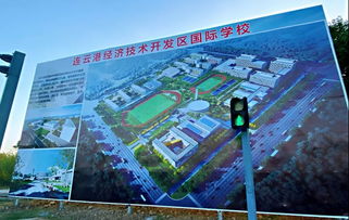 天津开发区国际学校片区-技术开发区国际学校2019年小学招生简章