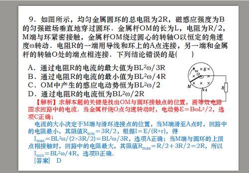 高中国际班物理讲什么内容-高含金量的物理国际竞赛汇总申请物理专业的同学们要备