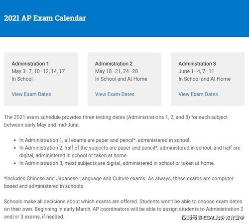 中国有哪些ap课程-AP课程主要有哪些科目