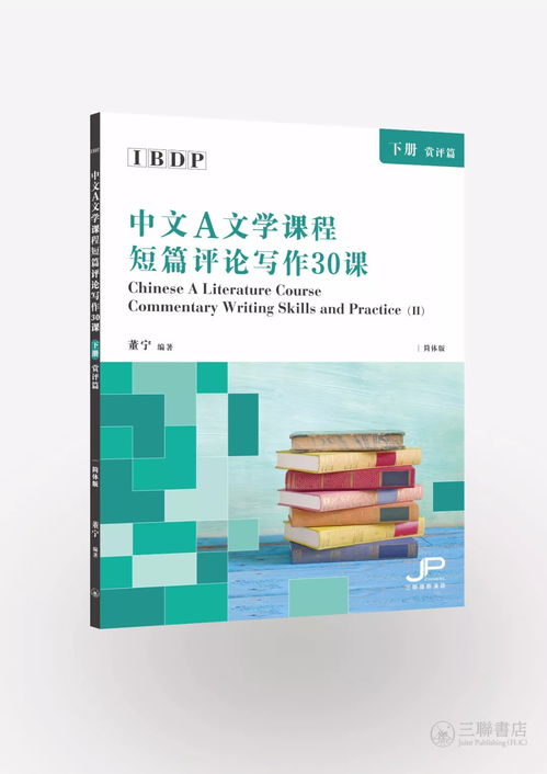 ibdp课程书-IBDP的六大课程全介绍