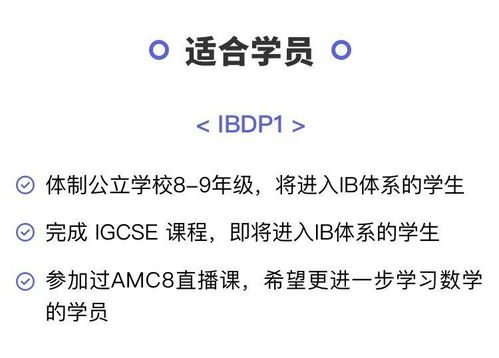 国际班的课程ib-IB国际课程学校