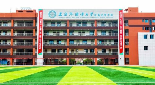 上外附中国际初中部入学条件-上海外国语大学附属外国语学校2021年招生简章