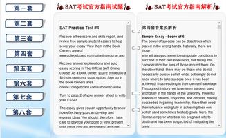 sat官方OG答案-SATOG真题答案下载