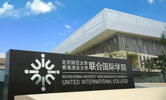 上海联合国际学校-上海8所最受欢迎国际学校一览