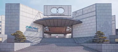 uwc常熟世界联合学院占地-UWC常熟世界联合学院2020年入学申请正式开放