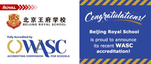 中国通过wasc认证的学校-深圳有WASC认证的国际学校有哪些