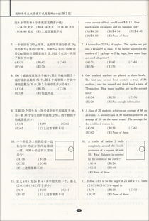 国际中学英语考试-国际高中入学考试真题