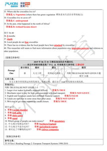 雅思6月1日考试真题和答案-2019年6月1日雅思考试答案亚太卷