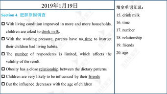 2019年雅思听力答案-2019年1月19日雅思听力真题回忆及参考答案